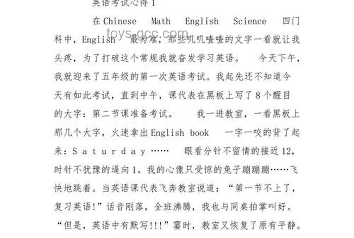 六级听力得分策略对比：纯蒙VS科学备考